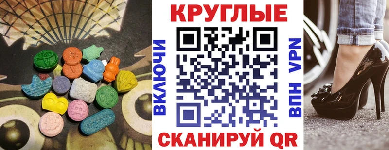 ЭКСТАЗИ круглые  Разумное 