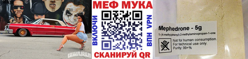 цена наркотик  МЕГА зеркало  Мефедрон мука  Разумное 