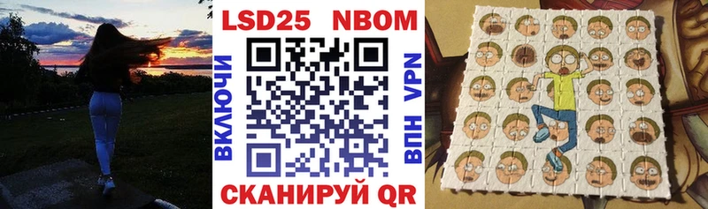 Марки NBOMe 1,8мг Разумное